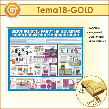        (TM-18-GOLD)